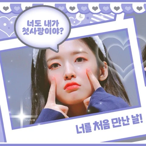 充满粉丝爱意的Arin (OH MY GIRL)人气照片