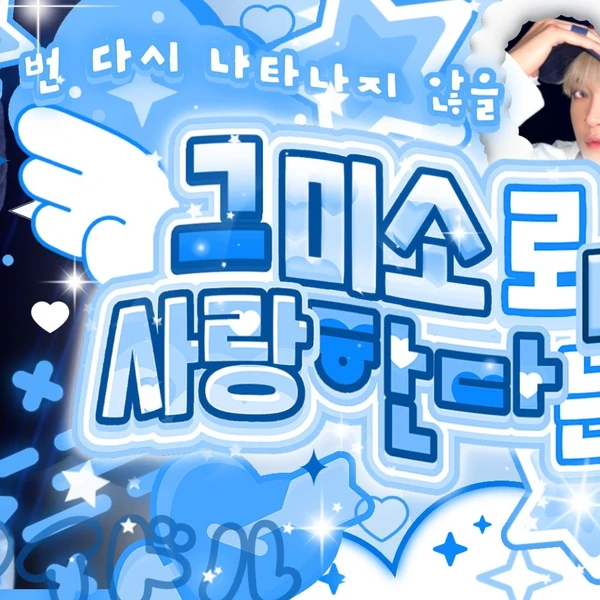 Top Photo Full of Junmin (Xikers) Love