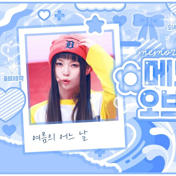 팬들이 뽑은 규진 (NMIXX) 최고의 순간