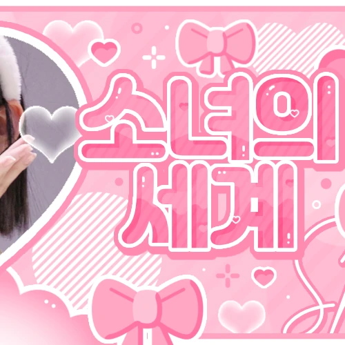 팬들이 뽑은 지우 (하츠투하츠) 최고의 순간