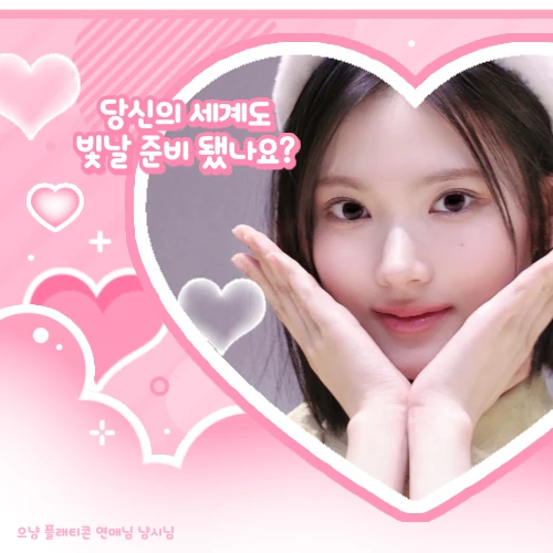 지우 (하츠투하츠) 팬심 가득한 인기 사진