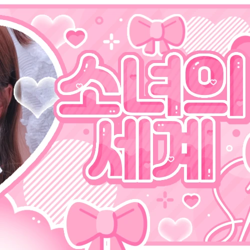 Top Photo Full of Stella (Hearts2Hearts) Love