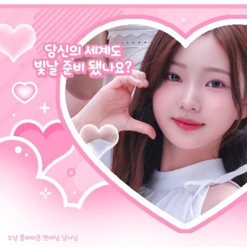 Today's Most Loved Stella (Hearts2Hearts)