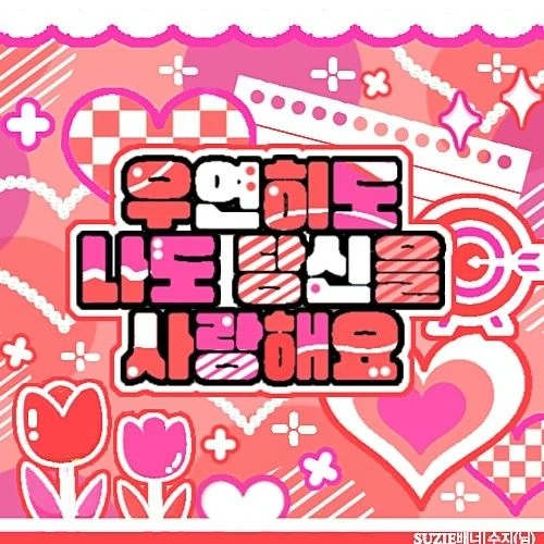 시연 (드림캐쳐) 팬심 가득한 인기 사진
