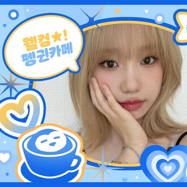 今日最も愛されたチョ・ユリの姿