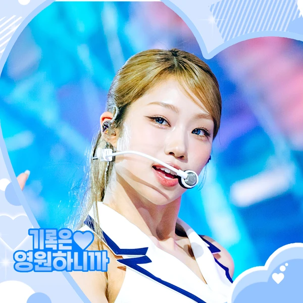 팬들이 뽑은 최정은 (izna) 최고의 순간