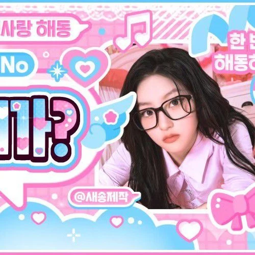 Momen Terbaik Haneul (KISS OF LIFE) Pilihan Penggemar