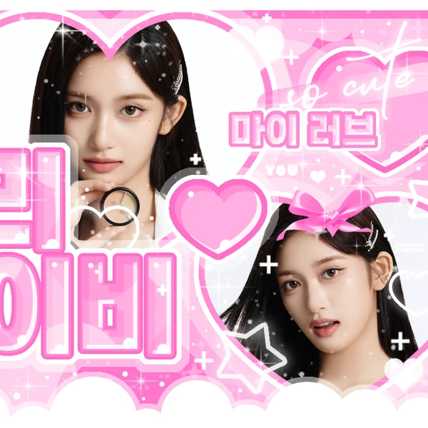 이서 (IVE) 팬심 가득한 인기 사진