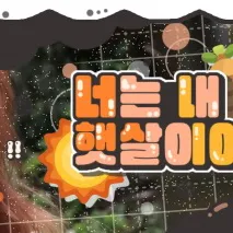 Fans' Pick: Best Moment of Monday (Weeekly)