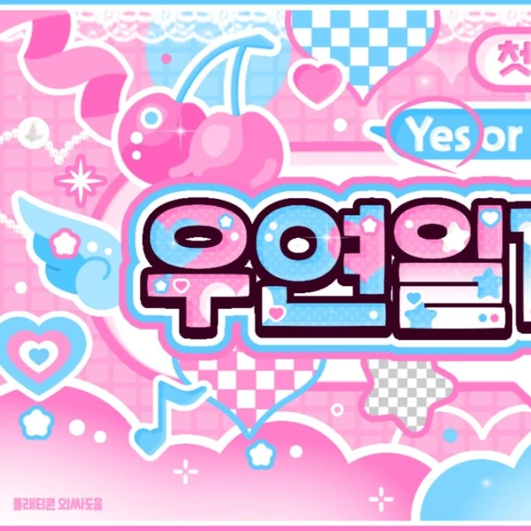 오늘 가장 사랑받은 가을 (IVE)의 모습