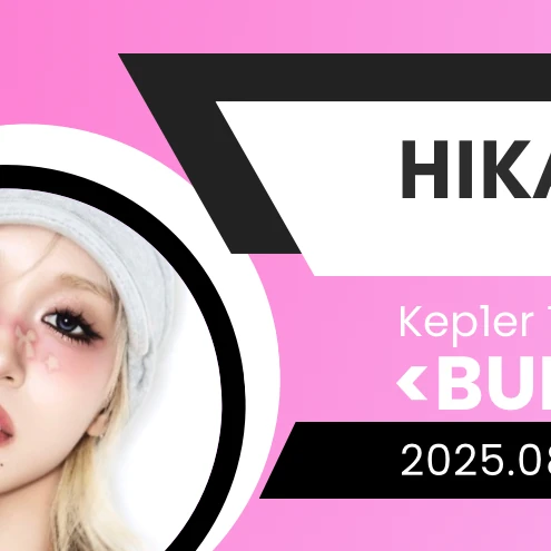 Today's Most Loved Hikaru (Kep1er)