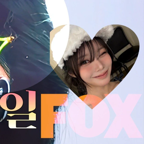 Top Photo Full of Keena (FIFTY FIFTY) Love