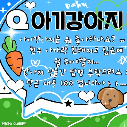 르세라핌 팬심 가득한 인기 사진