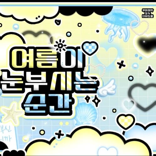 Fans' Pick: Best Moment of Jeno (NCT DREAM)