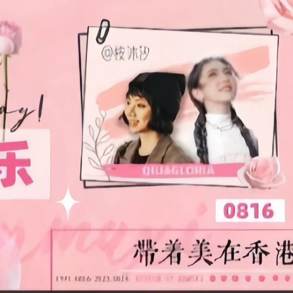 Fans' Pick: Best Moment of G.E.M.
