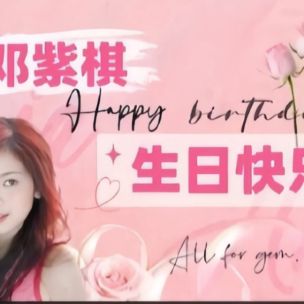Today's Most Loved G.E.M.