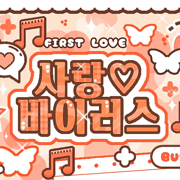 Today's Most Loved Choi Yujin (Kep1er)