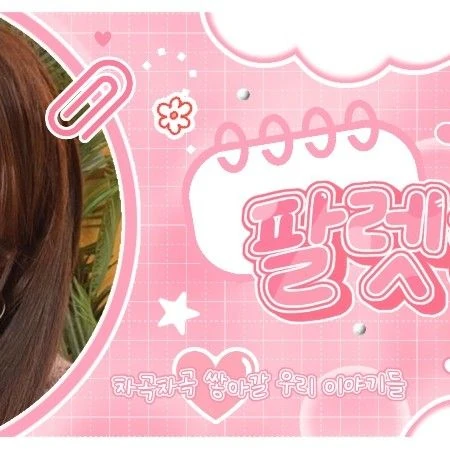 Today's Most Loved Seoryoung (GWSN)