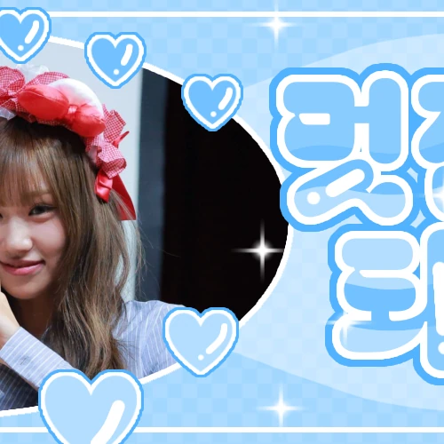 Today's Most Loved Choi Jungeun (izna)