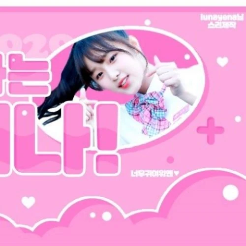 Today's Most Loved Choi Yena