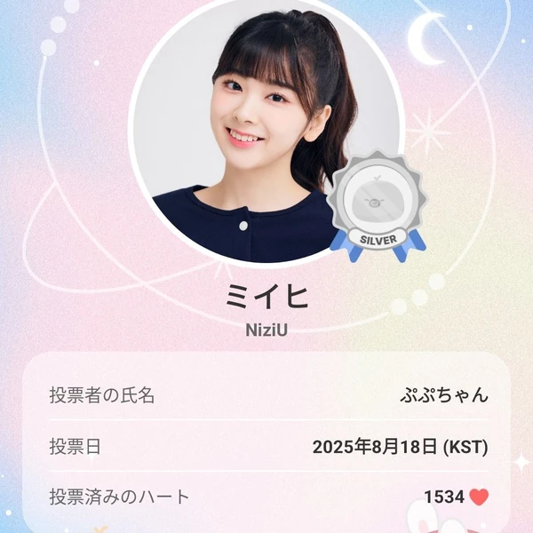 Fans' Pick: Best Moment of Miihi (NiziU)