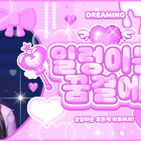 Today's Most Loved Stella (Hearts2Hearts)