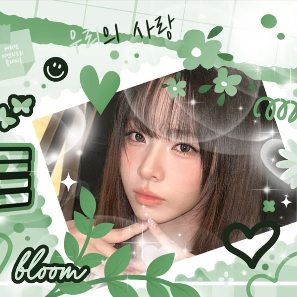 Top Photo Full of Shuie (SAY MY NAME) Love