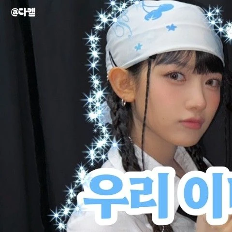 Fans' Pick: Best Moment of Baby DONT Cry