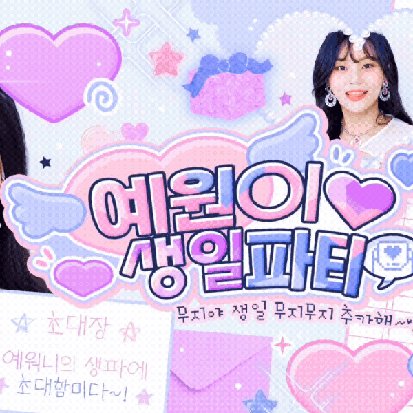 Fans' Pick: Best Moment of Umji (GFRIEND, VIVIZ)