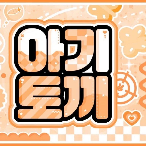 Today's Most Loved Haneul (KISS OF LIFE)