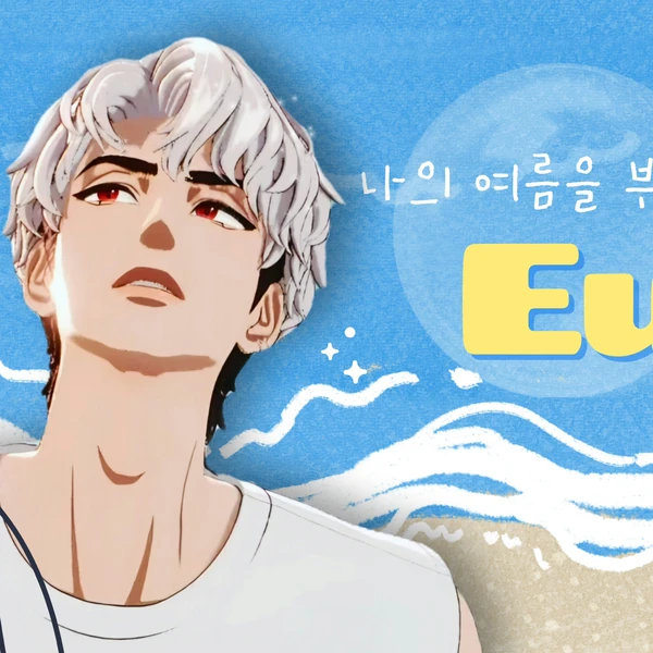 Fans' Pick: Best Moment of Eunho (PLAVE)