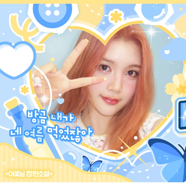 Fans' Pick: Best Moment of A-na (Hearts2Hearts)