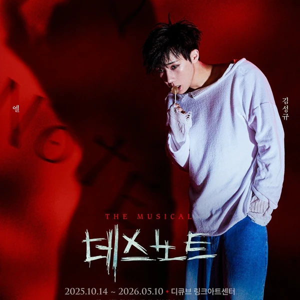 Today's Most Loved Sungkyu (INFINITE)