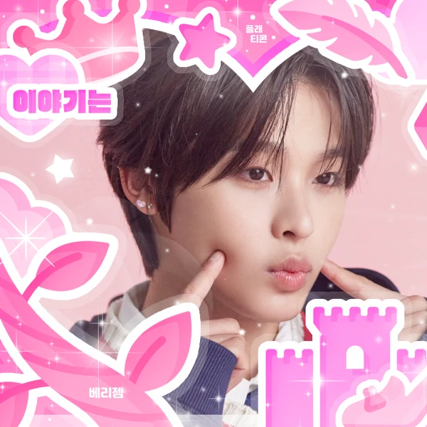Today's Most Loved Riku (NCT WISH)