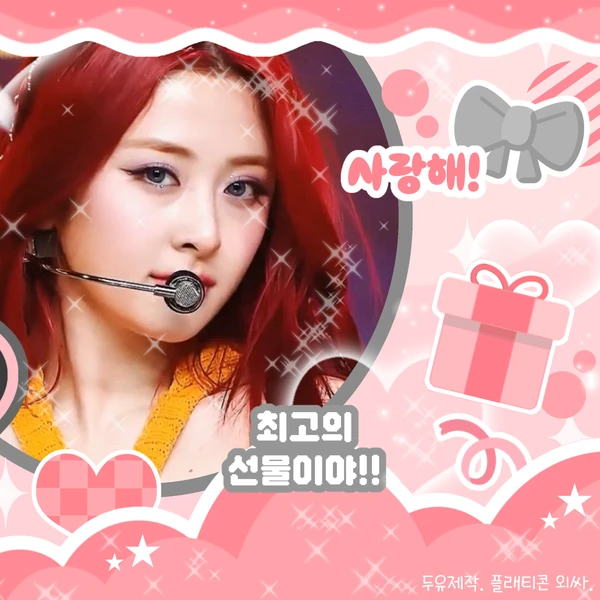Top Photo Full of Huh Yunjin (LE SSERAFIM) Love