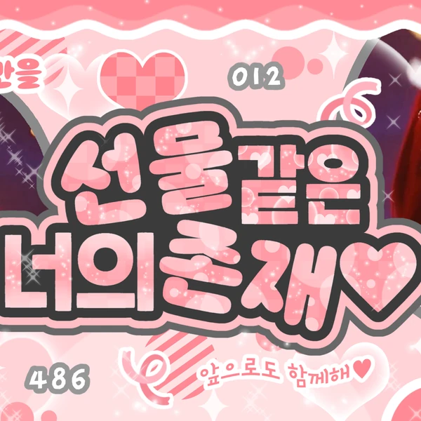 Top Photo Full of Huh Yunjin (LE SSERAFIM) Love