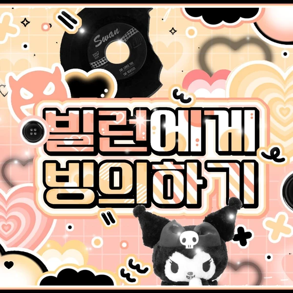 Top Photo Full of O.de (Xdinary Heroes) Love