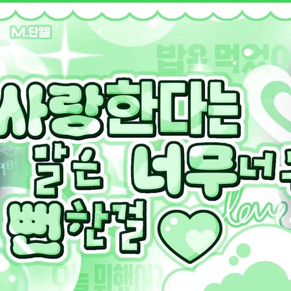 Today's Most Loved Gun-il (Xdinary Heroes)