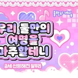 Today's Most Loved SinB (GFRIEND, VIVIZ)