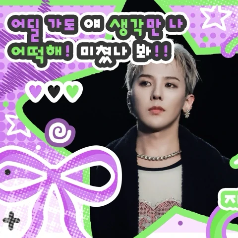 Today's Most Loved G-DRAGON (BIGBANG)