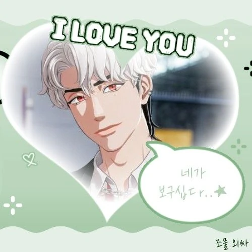 Today's Most Loved Eunho (PLAVE)