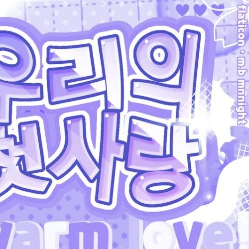 Today's Most Loved Myeong Jaehyun (BOYNEXTDOOR)