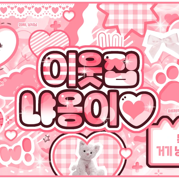 Today's Most Loved Haneum