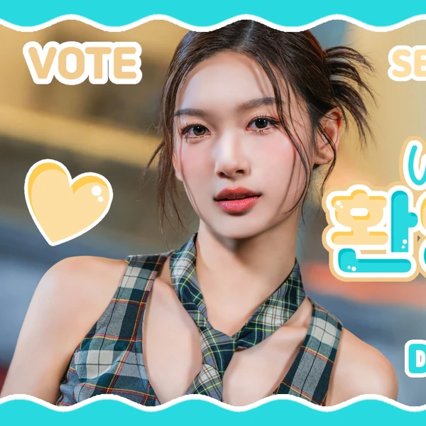 Fans' Pick: Best Moment of Ebin (SECRET NUMBER)