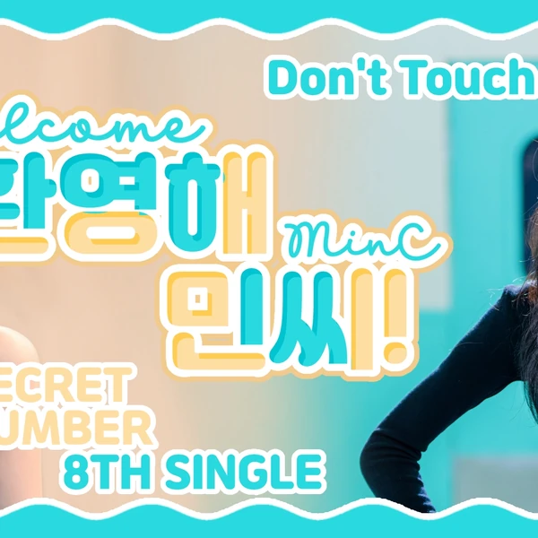 Today's Most Loved Min C (SECRET NUMBER)