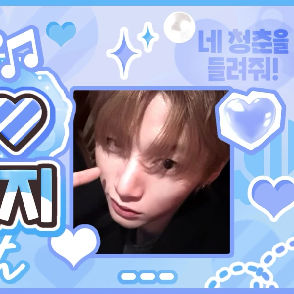 Today's Most Loved Taesan (BOYNEXTDOOR)
