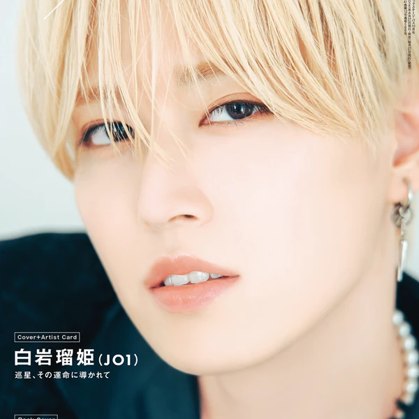 Today's Most Loved Shiroiwa Ruki (JO1)
