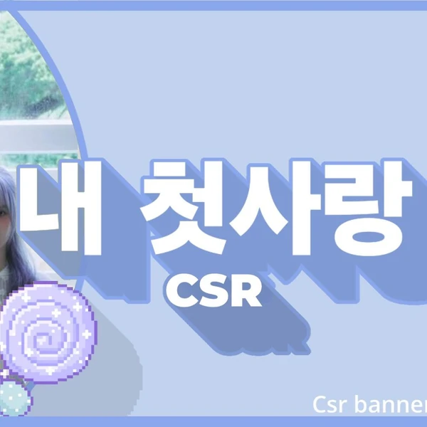 Fans' Pick: Best Moment of CSR
