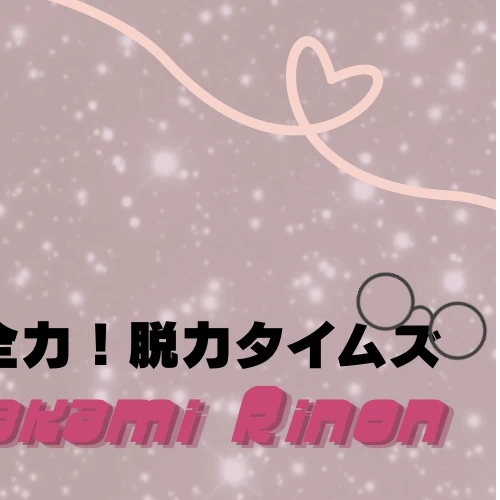 Top Photo Full of Murakami Rinon (ME:I) Love