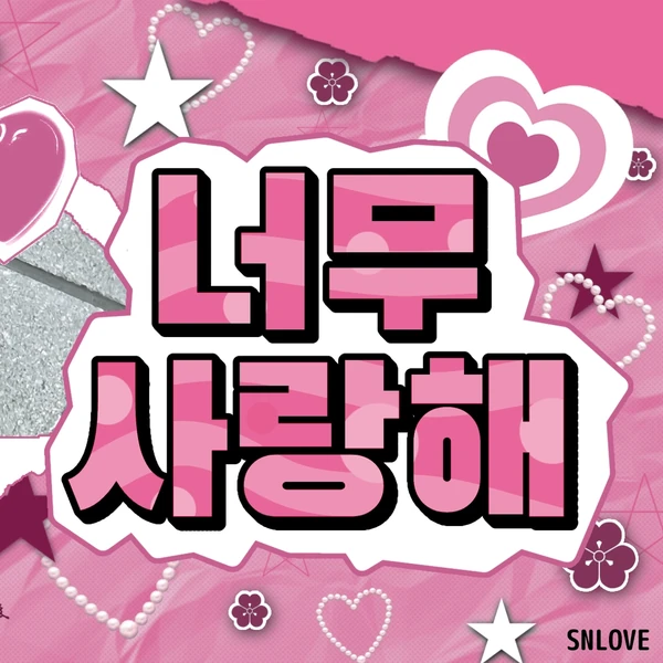 Today's Most Loved Ebin (SECRET NUMBER)